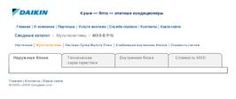 DAIKIN  ����  ����  ������� ������������. ������������� MXS-E/F/G